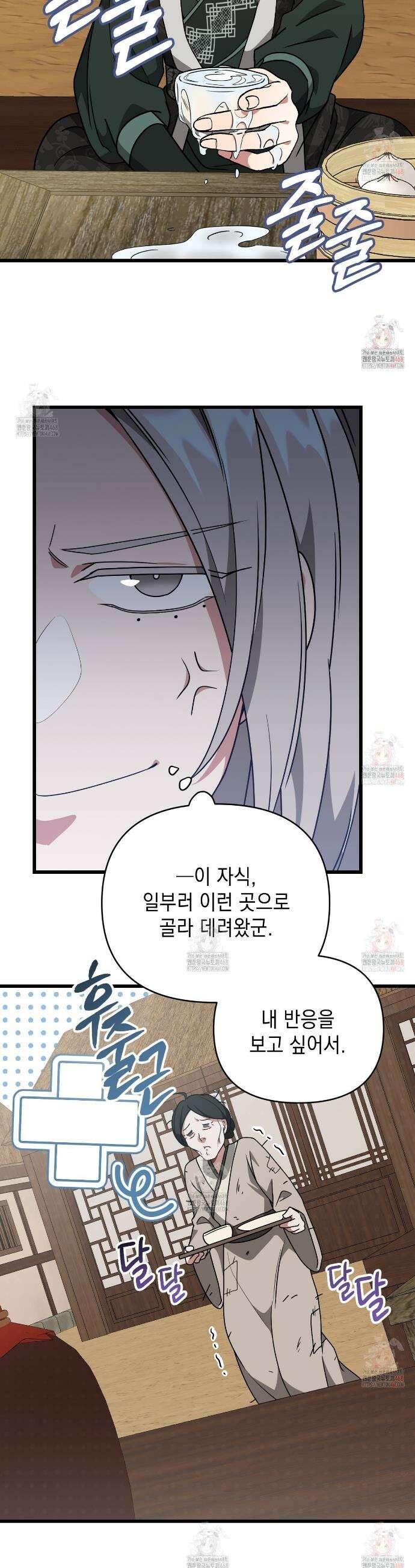 동백꽃 39화 5