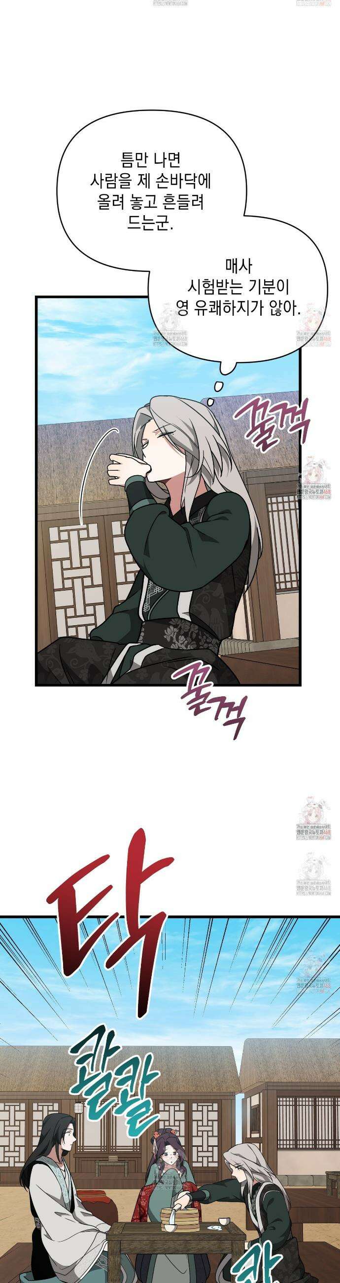 동백꽃 39화 6