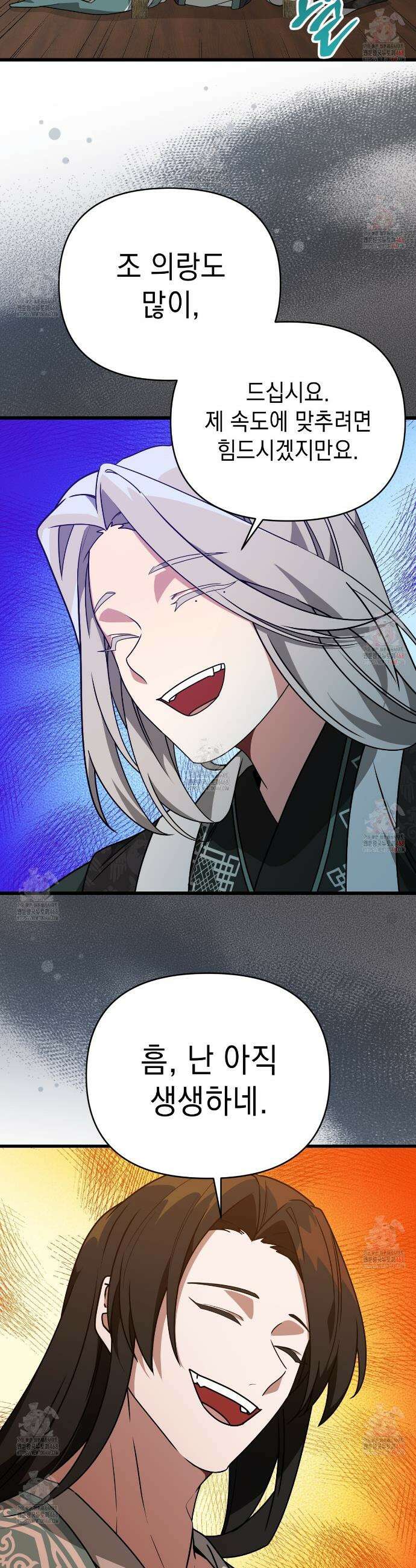 동백꽃 39화 7