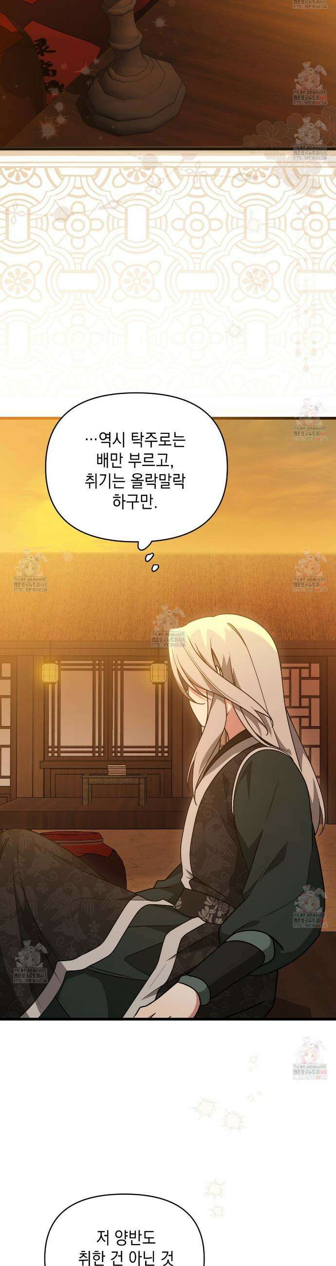 동백꽃 39화 9