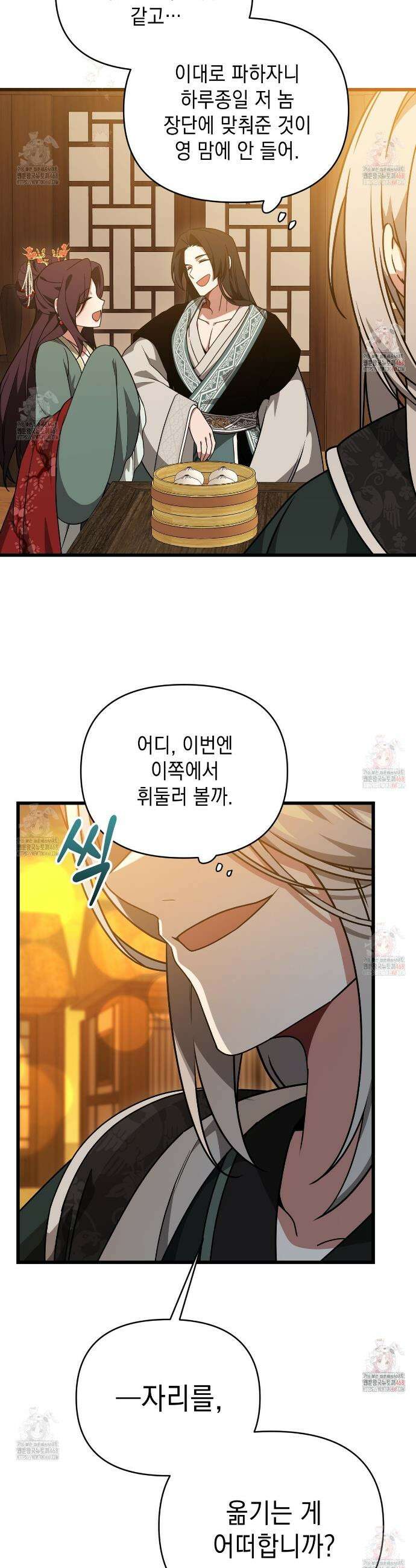 동백꽃 39화 10