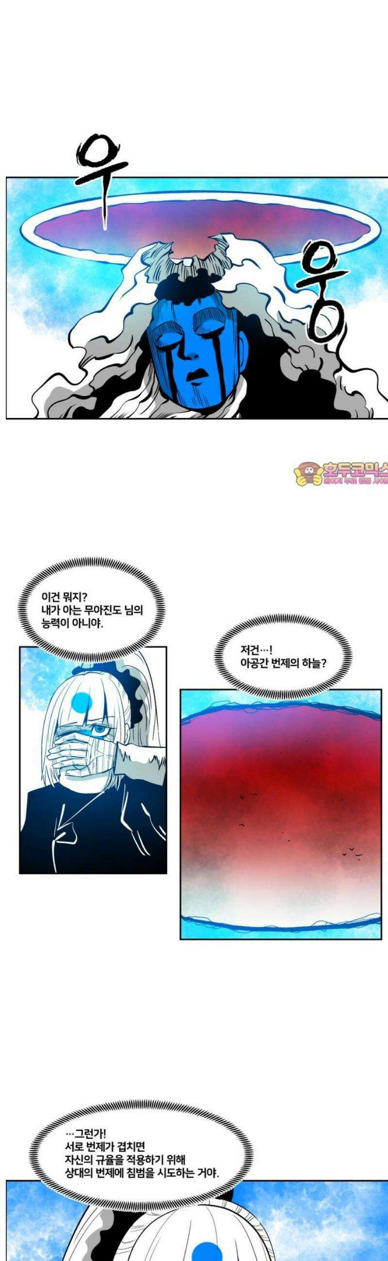 이매망량(네이버) 74화 1
