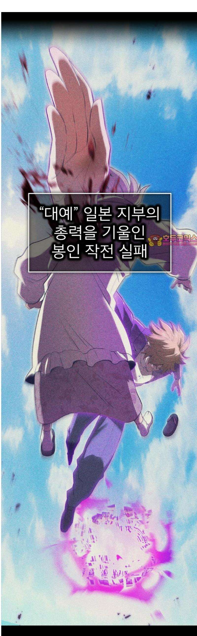 나만 최강 초월자 48화 요격① 1