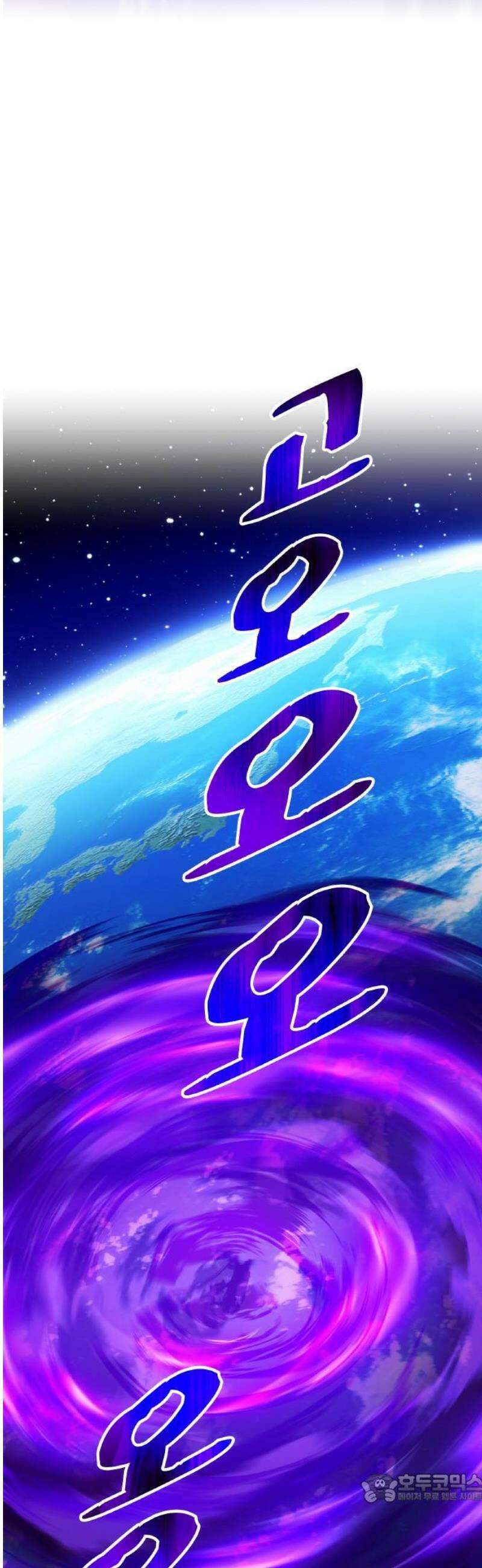 나만 최강 초월자 48화 요격① 4