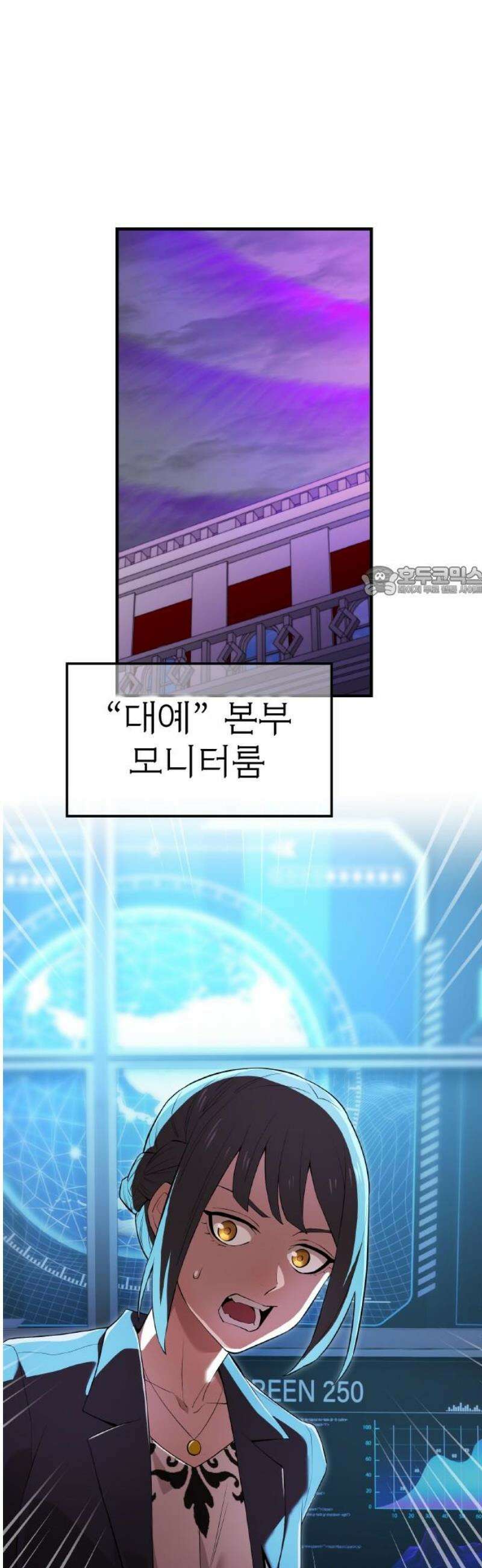 나만 최강 초월자 48화 요격① 11