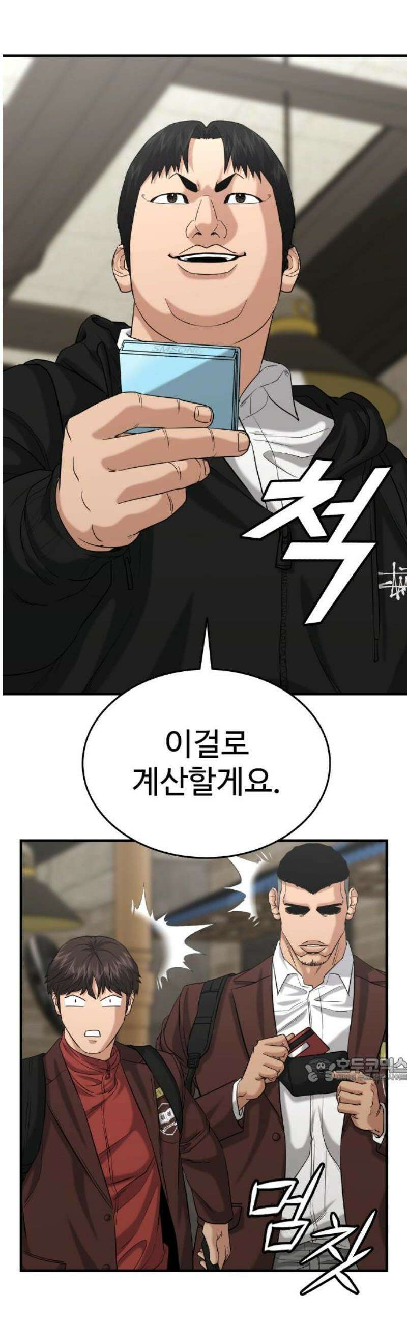 명왕 20화 2