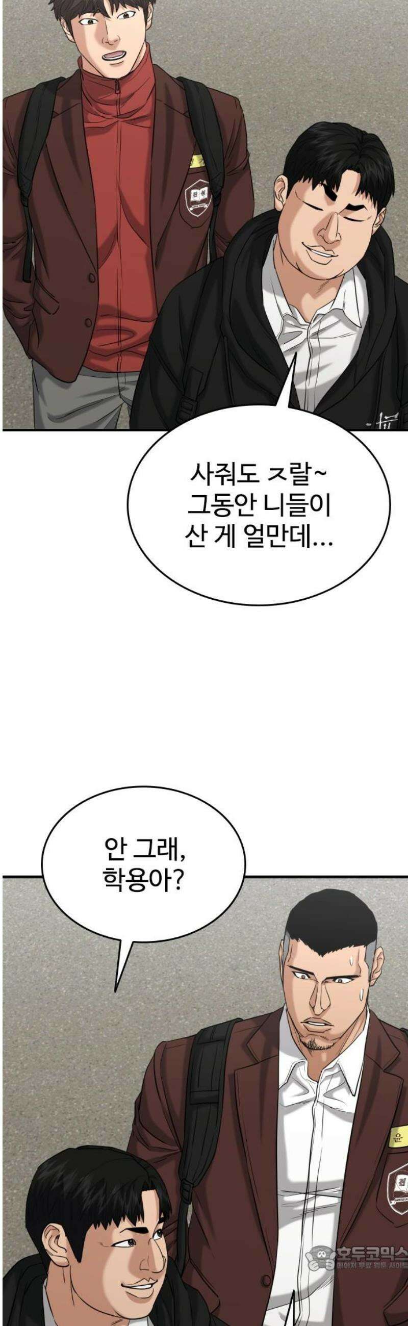 명왕 20화 4