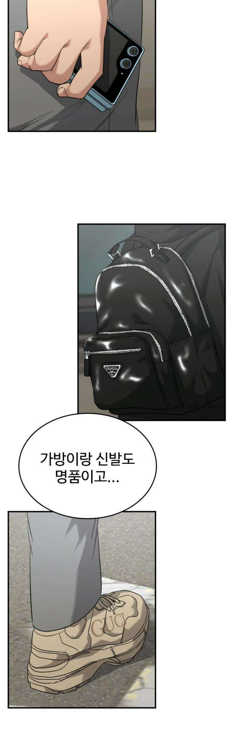 명왕 20화 6