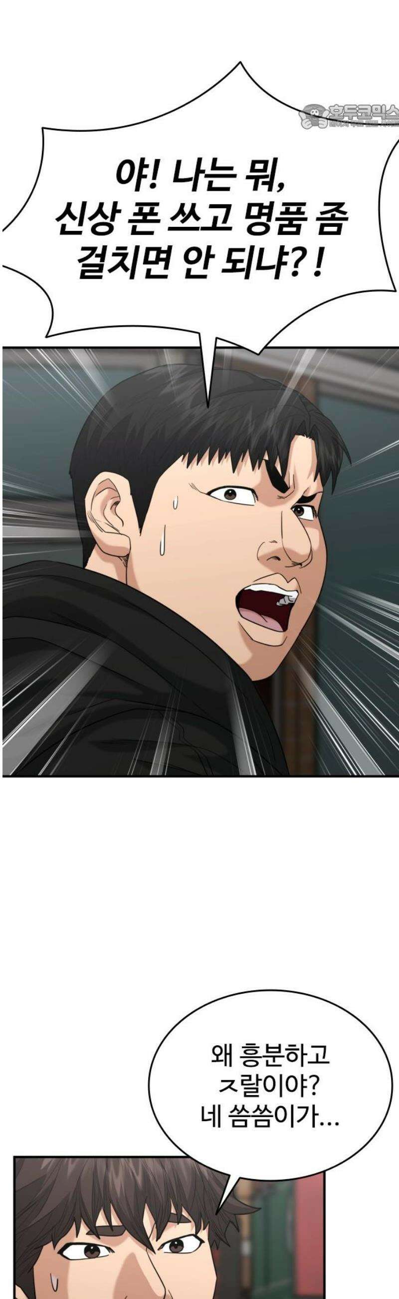 명왕 20화 7