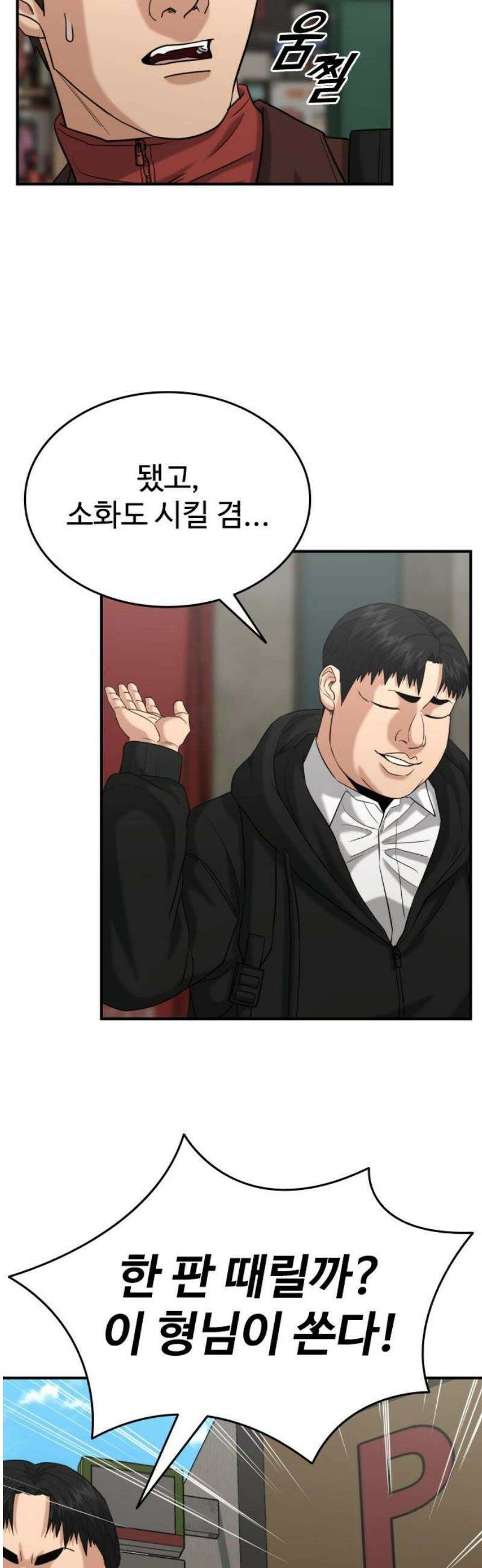 명왕 20화 8