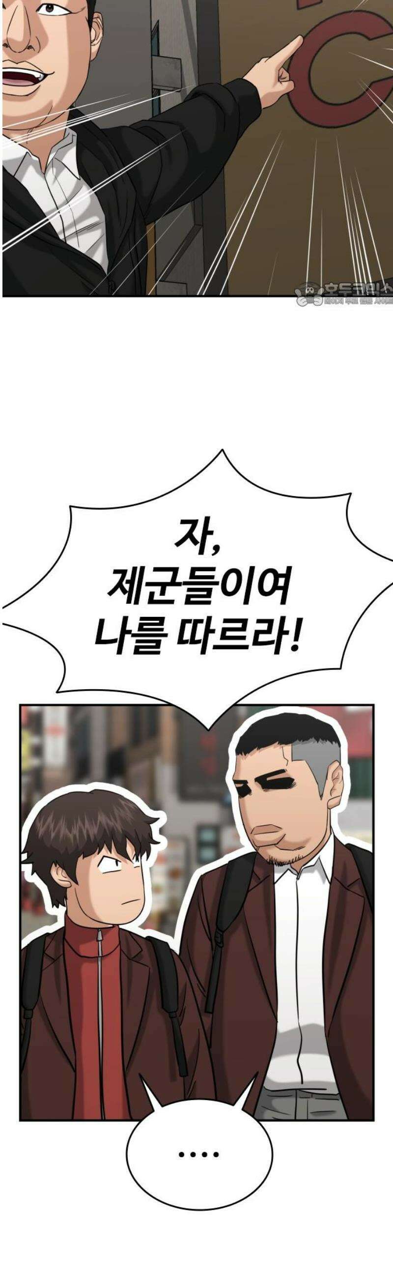 명왕 20화 9