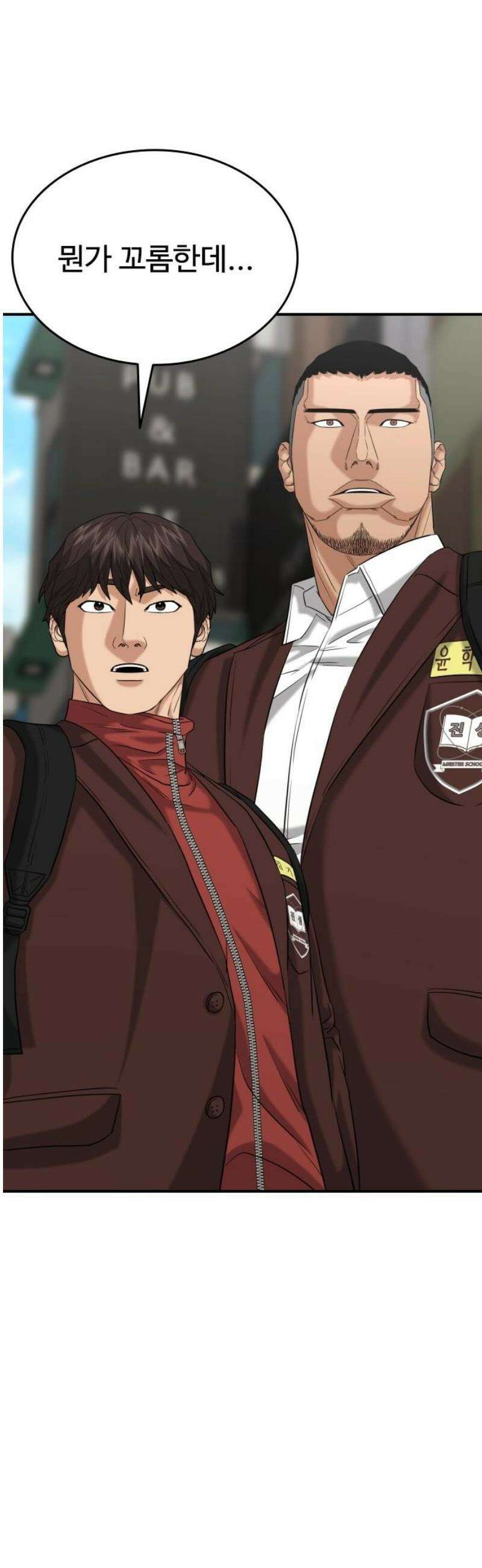 명왕 20화 10