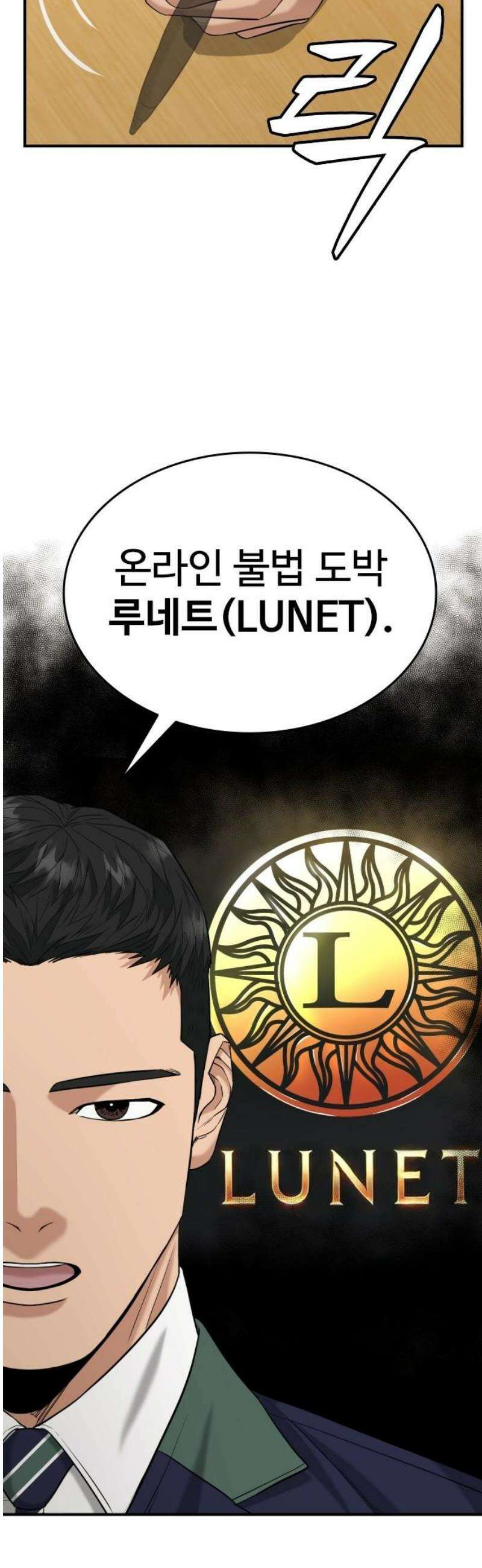 명왕 20화 12