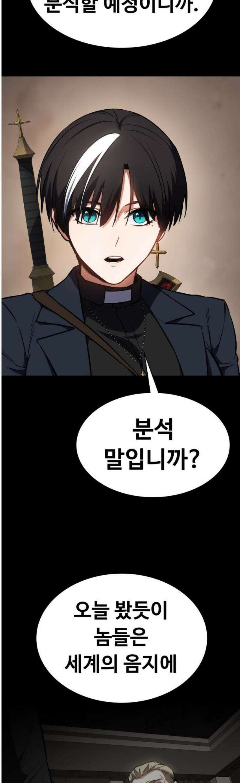 데이워커 42화 3