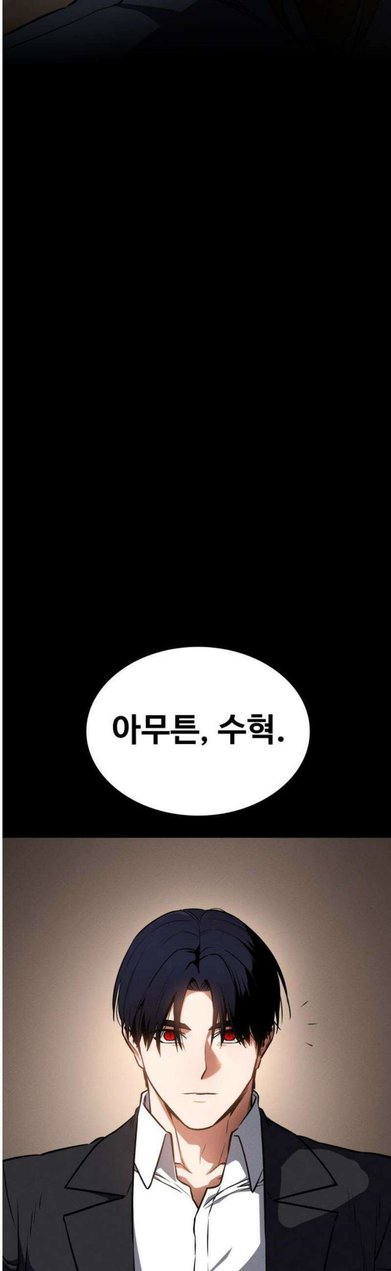 데이워커 42화 6