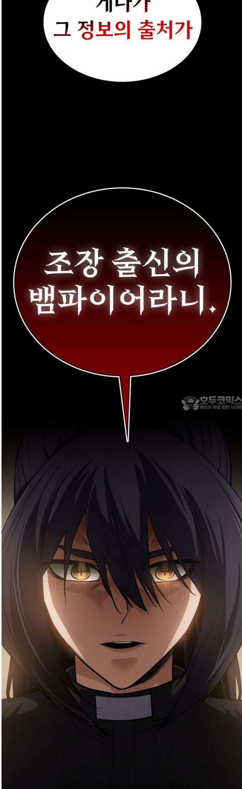 데이워커 42화 13
