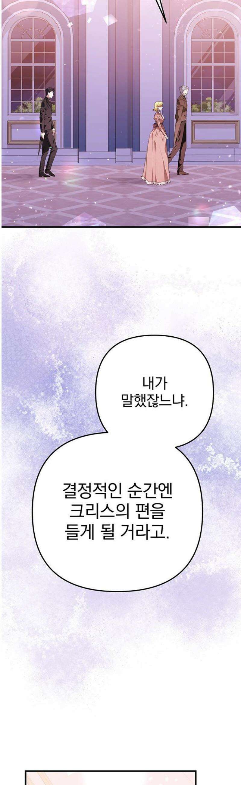 당신의 용서를 구합니다 21화 6