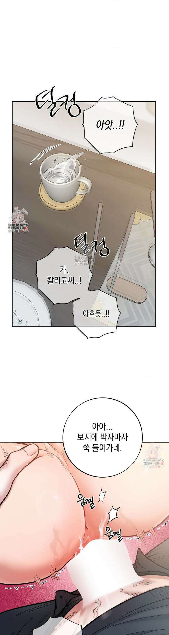 음마의 하나 108화 1