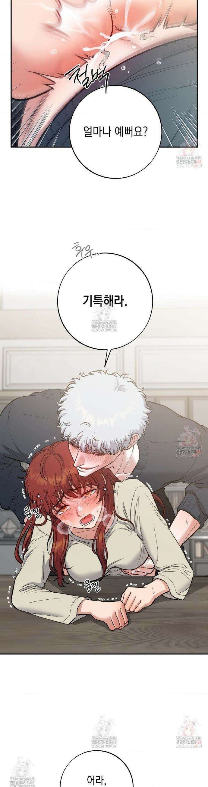 음마의 하나 108화 3