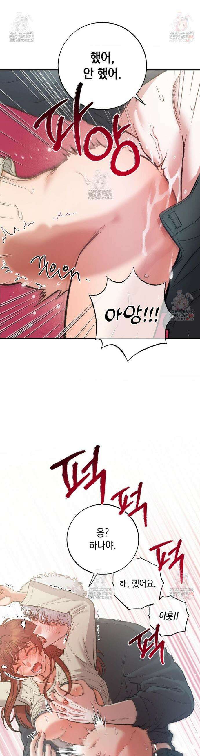 음마의 하나 108화 5