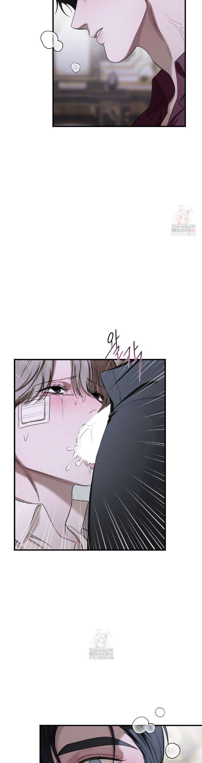 네임 미 13화 6