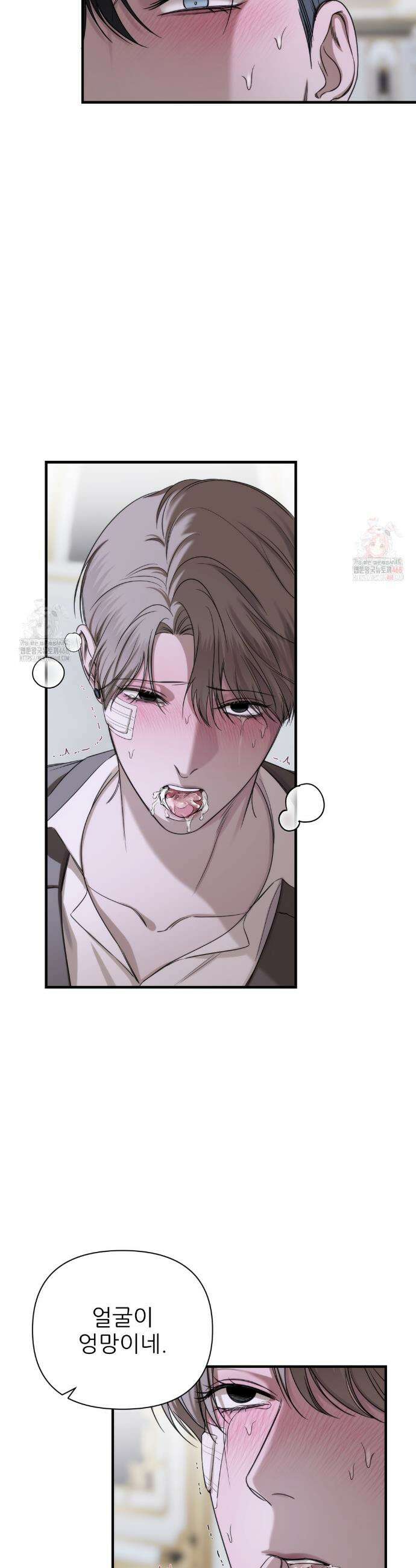 네임 미 13화 7