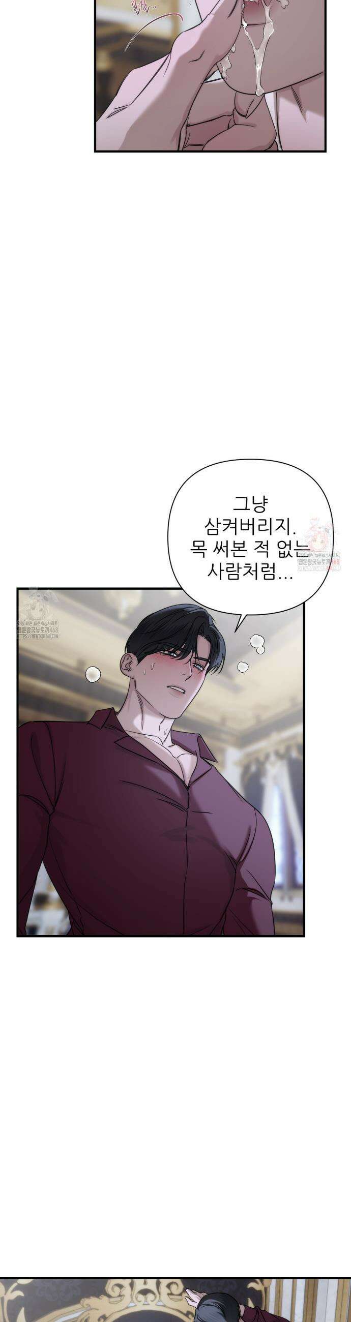네임 미 13화 8