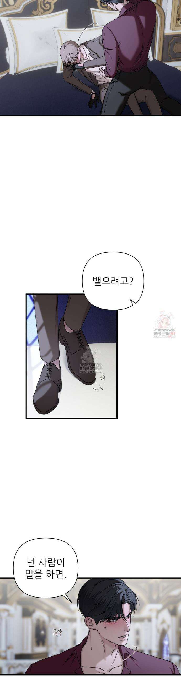 네임 미 13화 9