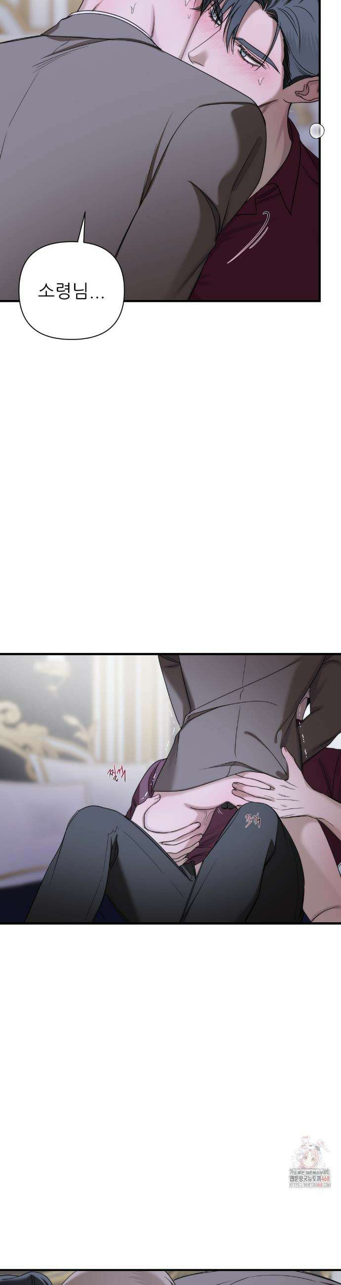 네임 미 13화 16