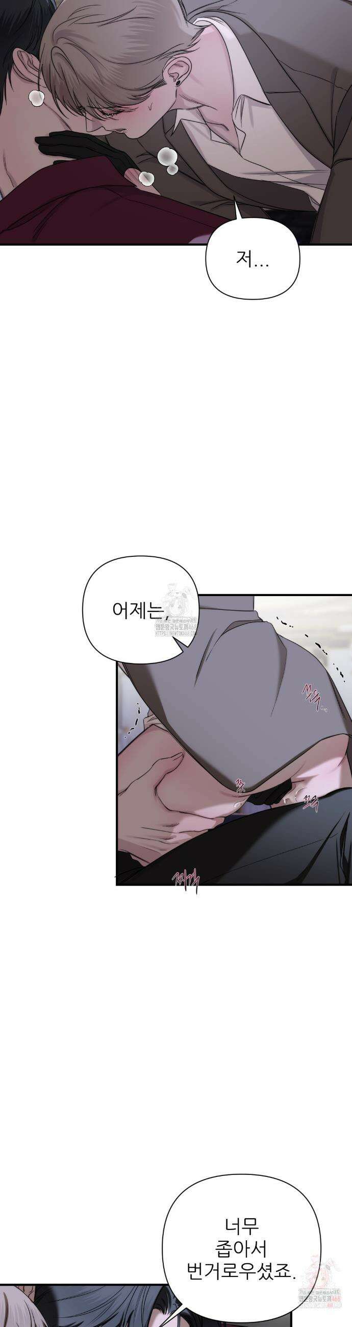 네임 미 13화 17