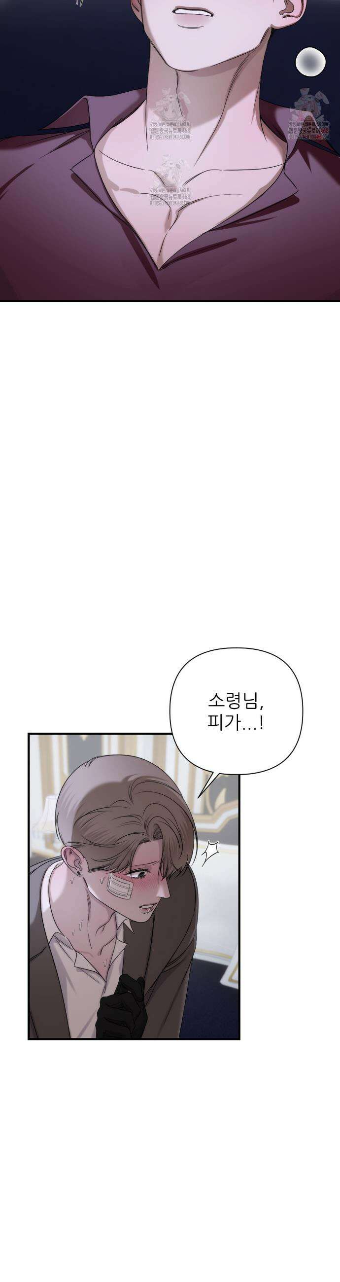 네임 미 13화 20