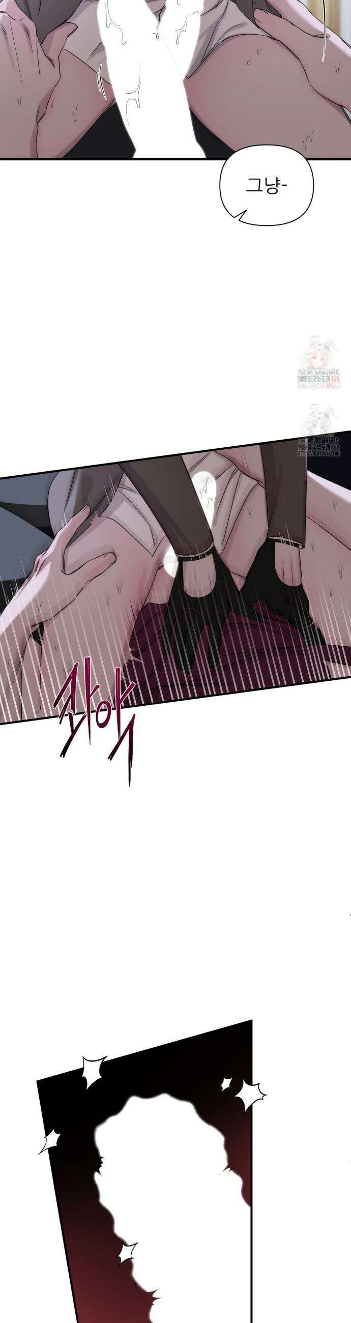 네임 미 13화 23