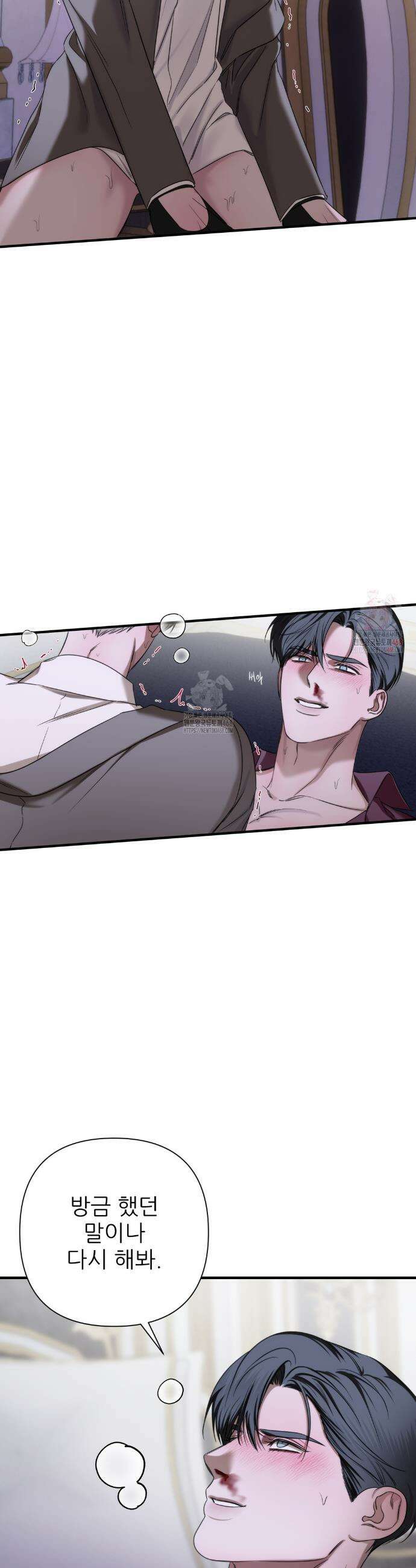 네임 미 13화 25