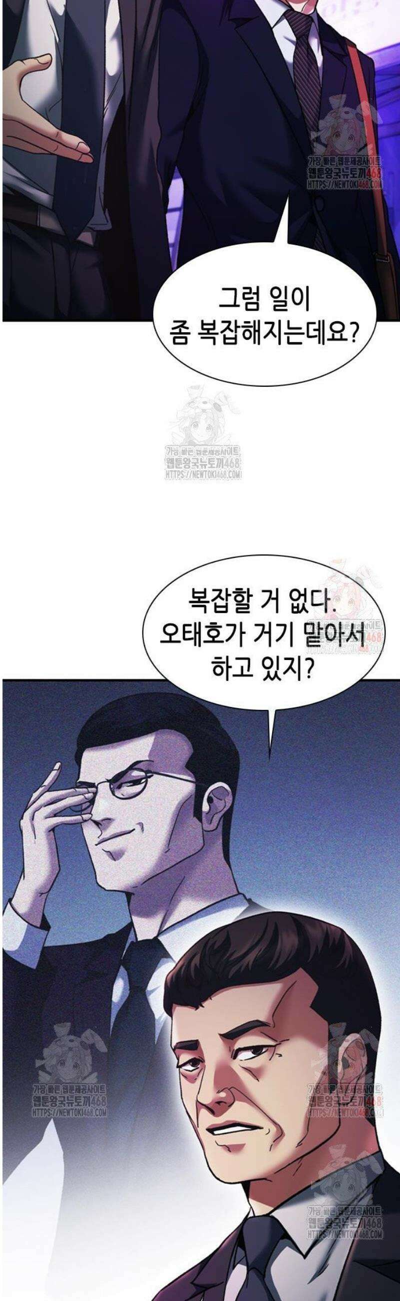 신입사원 강 회장 100화 42