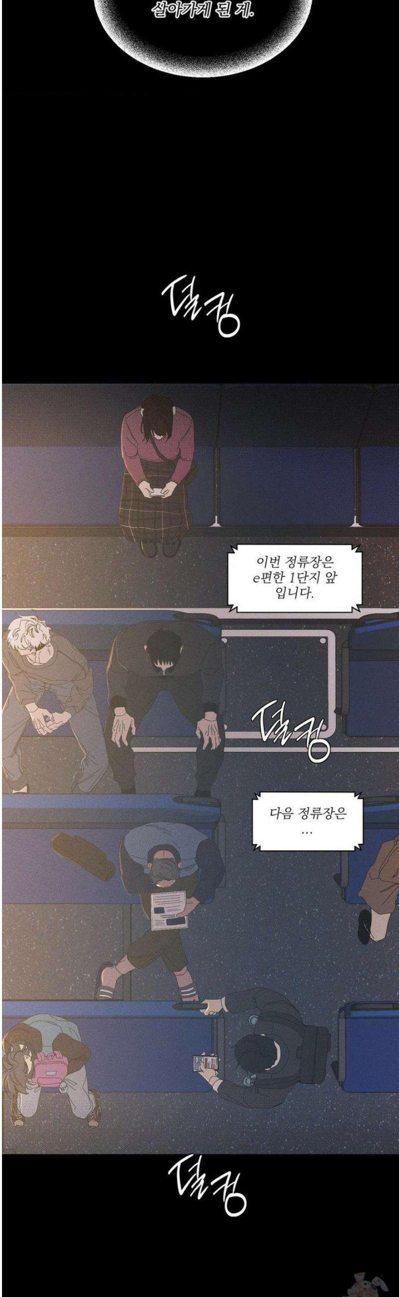 나의 마지막 겨울 [컬러판] 10화 6