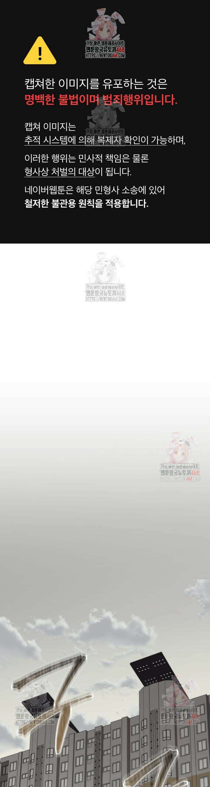 집구석 절대자 29화 1