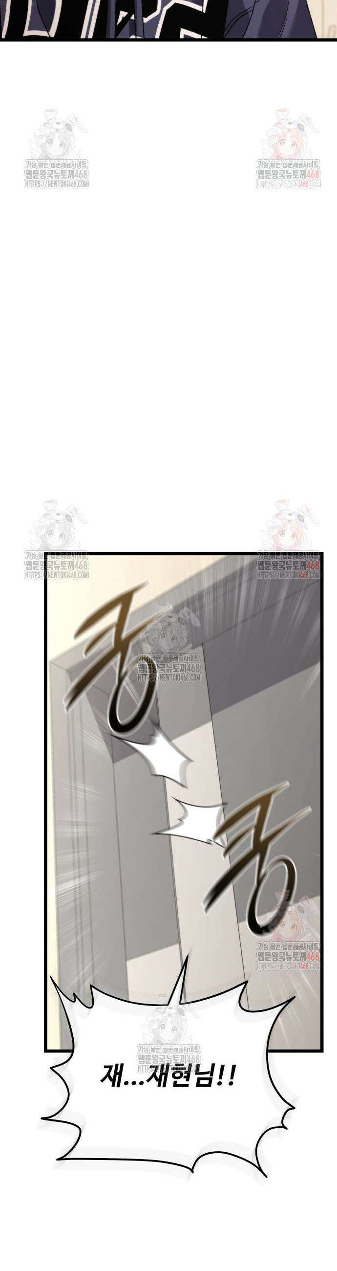 집구석 절대자 29화 4