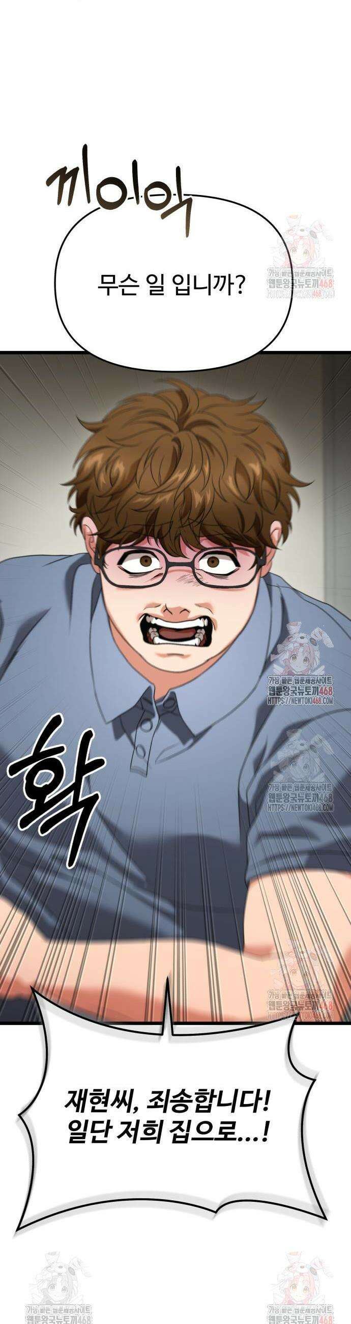 집구석 절대자 29화 7
