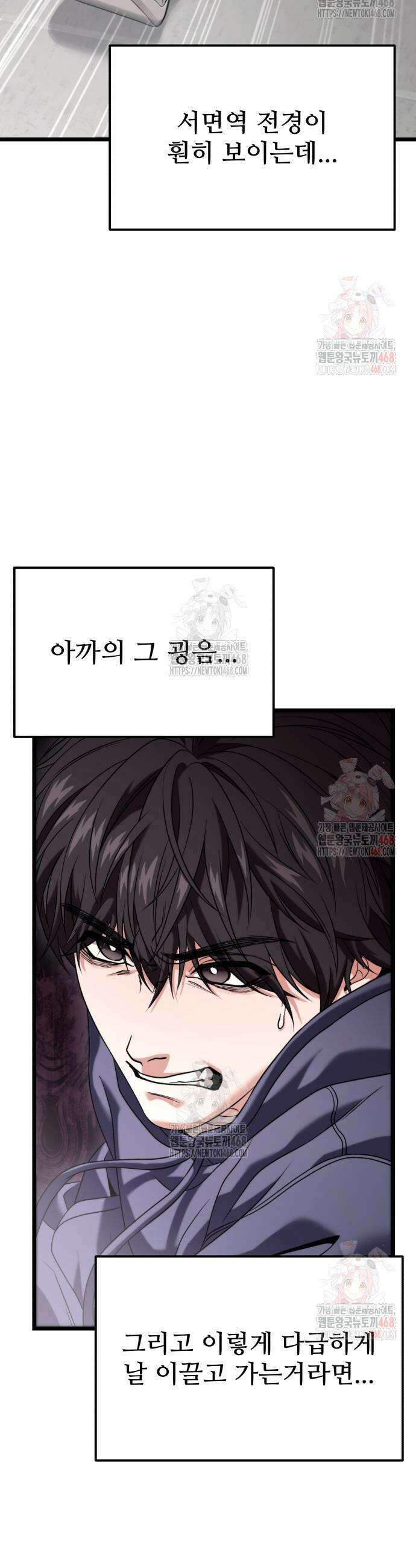 집구석 절대자 29화 9