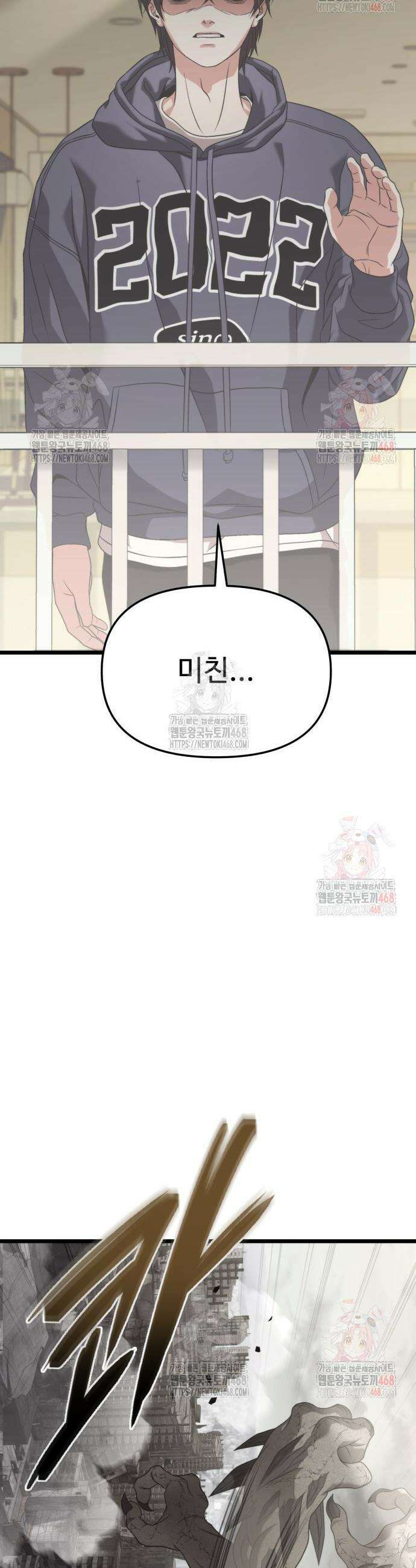 집구석 절대자 29화 12