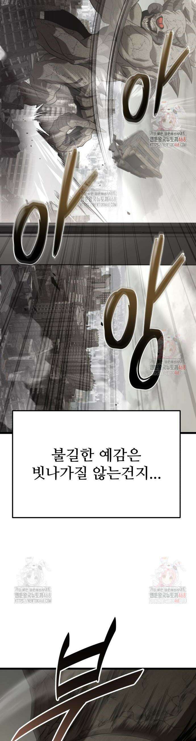 집구석 절대자 29화 13