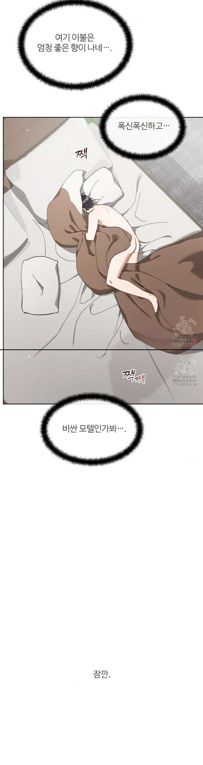 금쪽이가 사랑하는 방법 3화 2