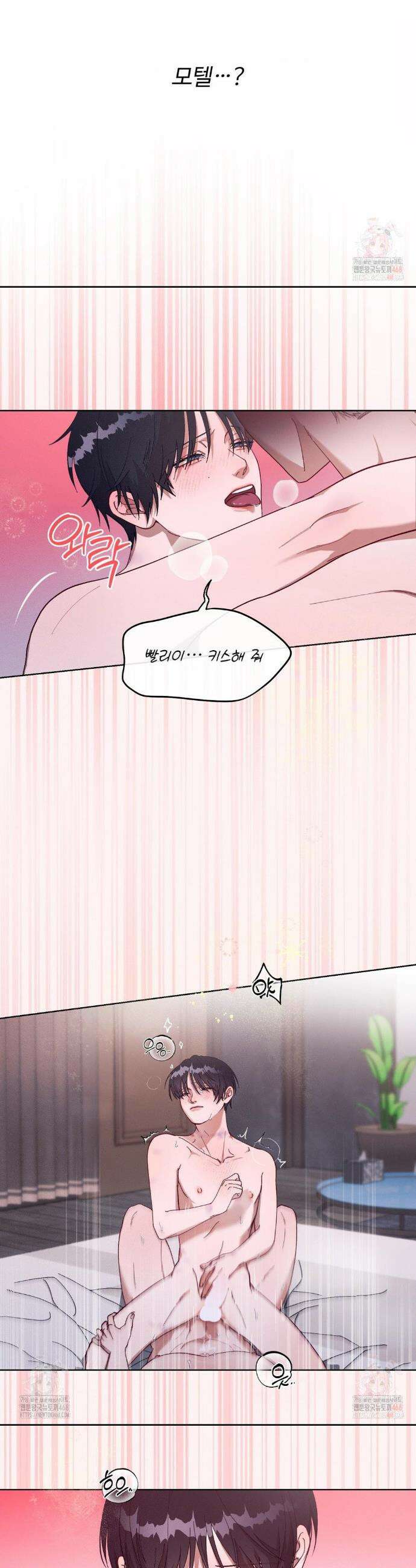금쪽이가 사랑하는 방법 3화 3