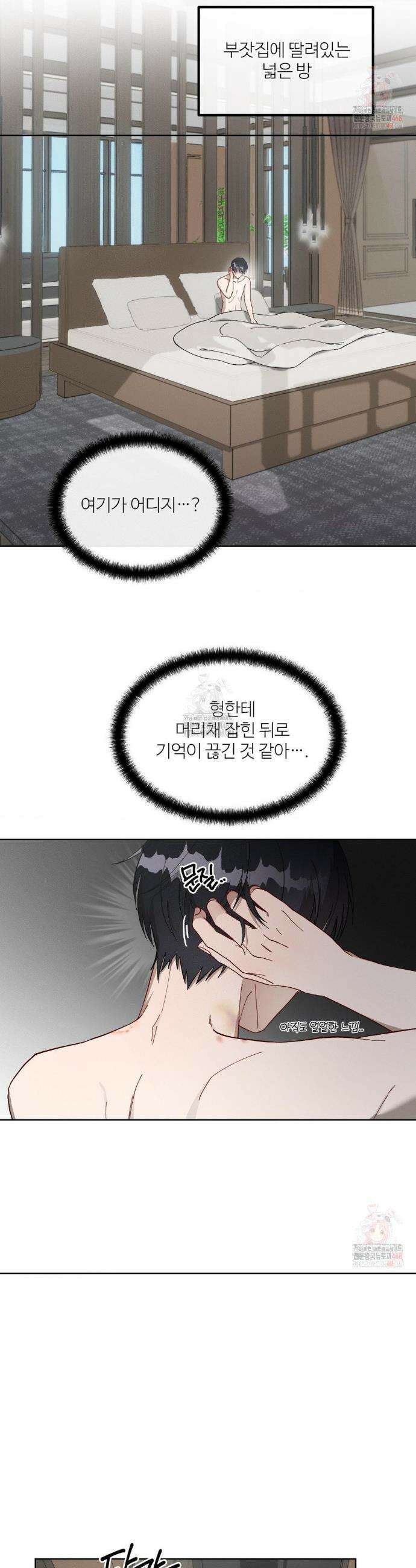 금쪽이가 사랑하는 방법 3화 6