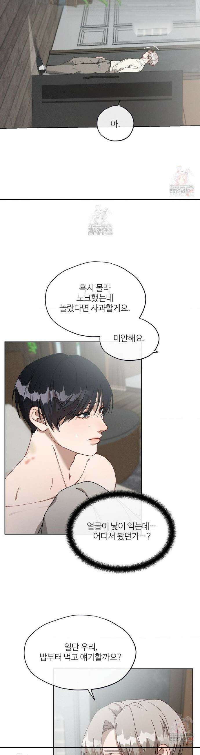 금쪽이가 사랑하는 방법 3화 8
