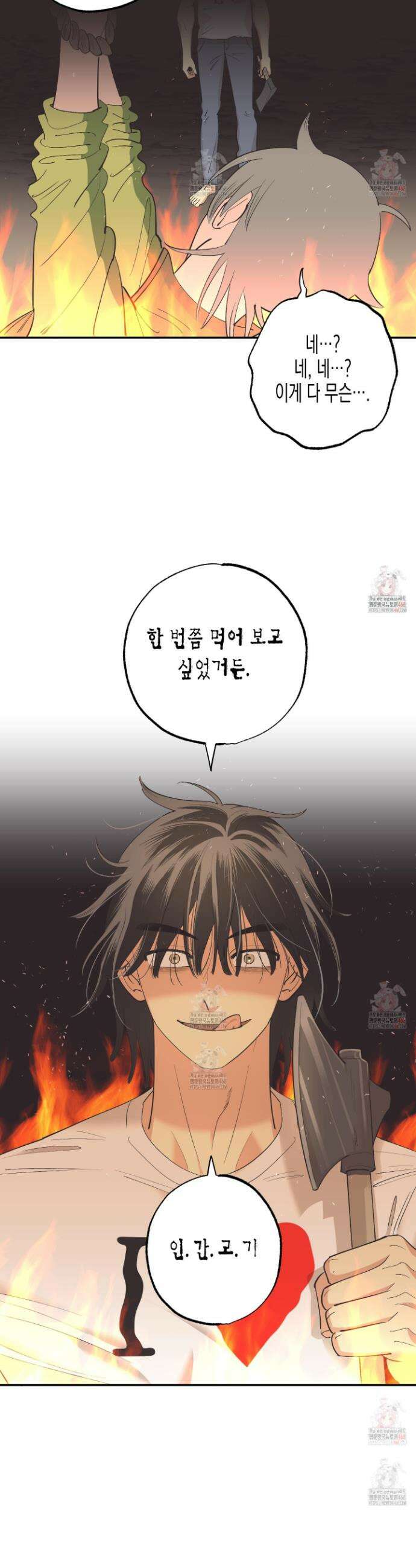자연인도사랑하고싶어 자연인도 사랑하고 싶어! 5화 3