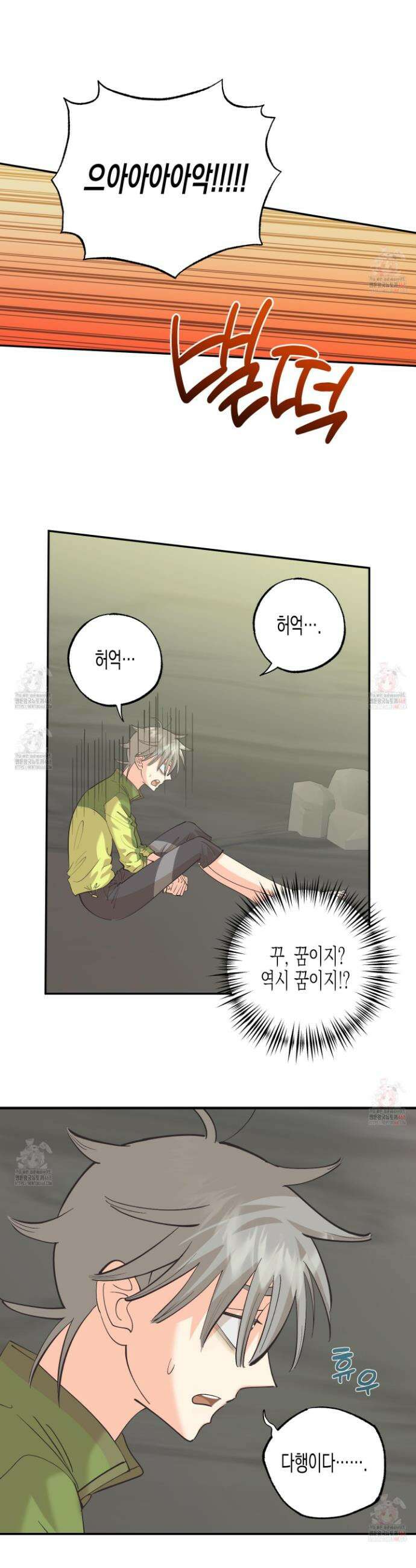 자연인도사랑하고싶어 자연인도 사랑하고 싶어! 5화 4