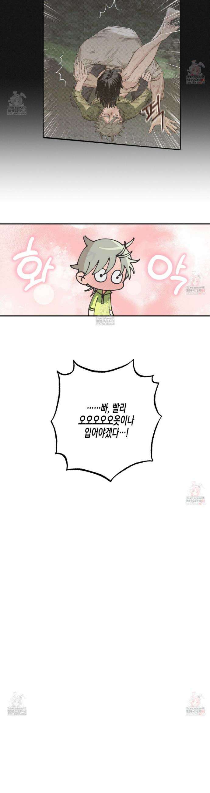 자연인도사랑하고싶어 자연인도 사랑하고 싶어! 5화 7