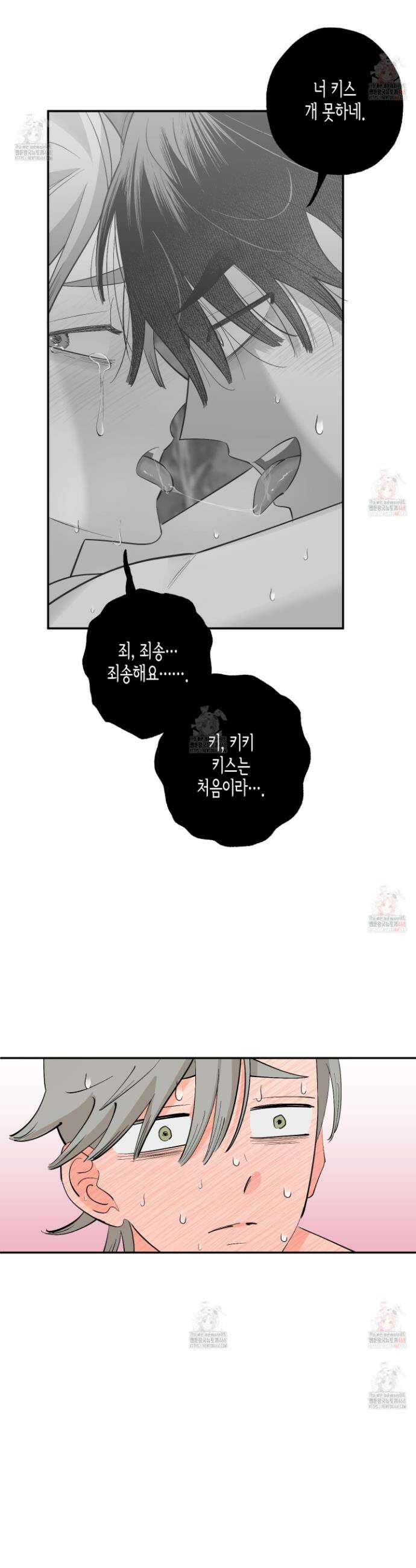 자연인도사랑하고싶어 자연인도 사랑하고 싶어! 8화 2