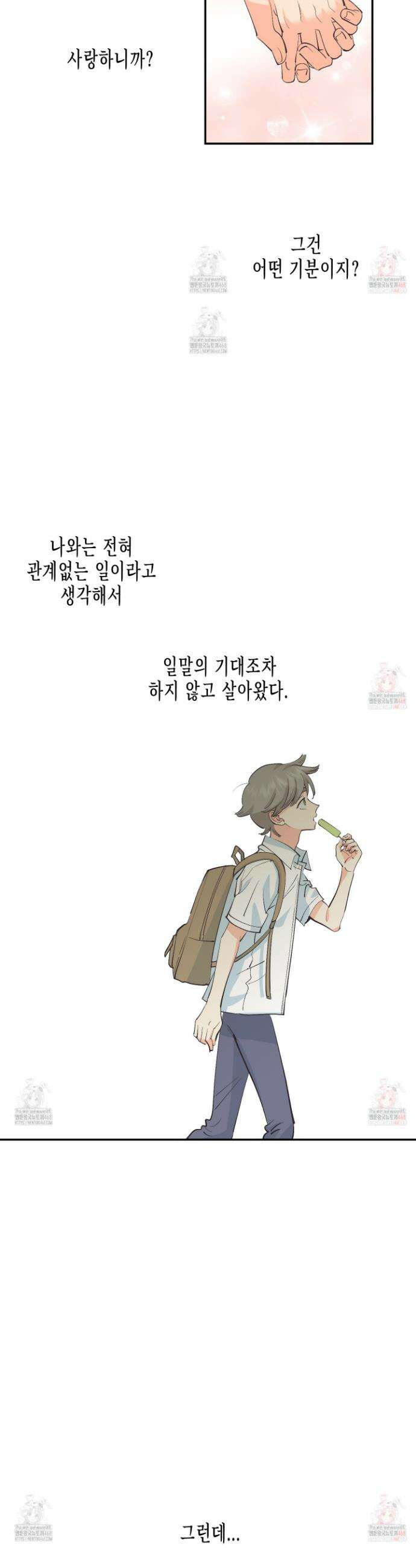 자연인도사랑하고싶어 자연인도 사랑하고 싶어! 8화 4